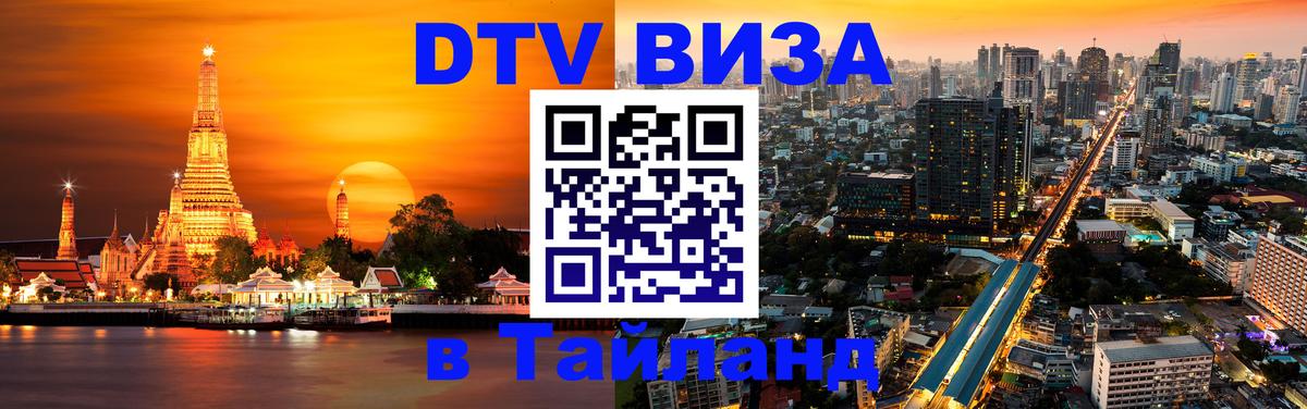 Сколько стоит DTV виза — актуальные цены, оформление даже без документов - Ростов-на-Дону  03.10.2025 